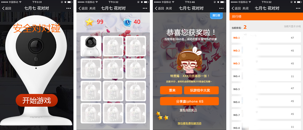 ��ȫ���o�ИI�I�N΢���Α���֮����ȫ�����������c��PK���Α�؈D