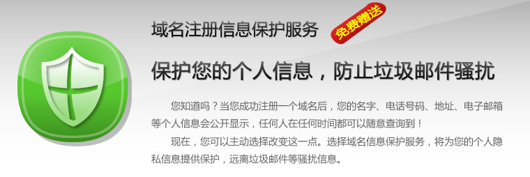 ����ע������whois�[˽���o���� 