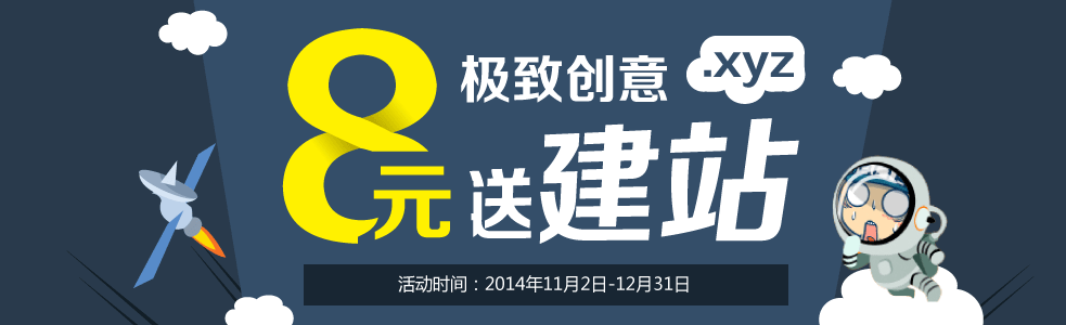 ���@���£�ע��һ��������8Ԫ��ע��.XYZ����߀����I(y��)�W(w��ng)վ����